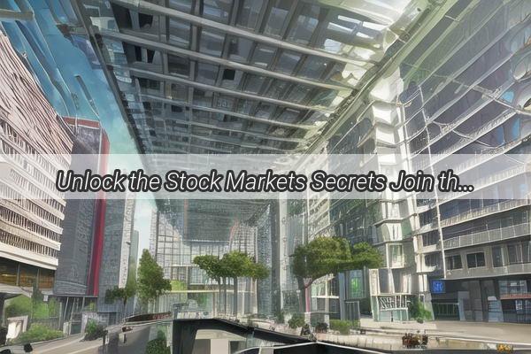 Unlock the Stock Markets Secrets Join the Thriving GuangzhouFoshan Stock Exchange Community